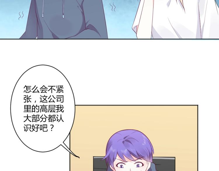 《年小小逃跑计划！》第38话 同是天涯沦落人 第30页