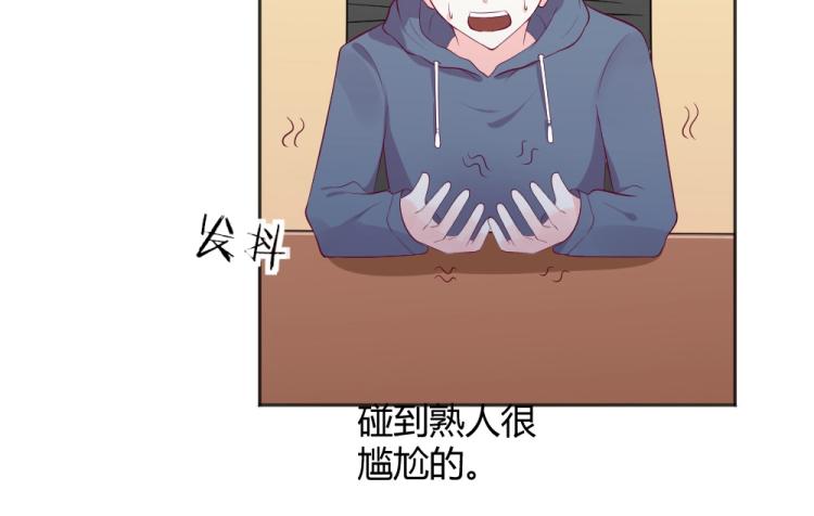 《年小小逃跑计划！》第38话 同是天涯沦落人 第31页