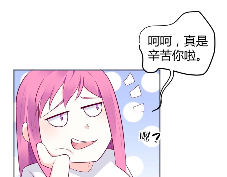 《年小小逃跑计划！》第38话 同是天涯沦落人 第32页