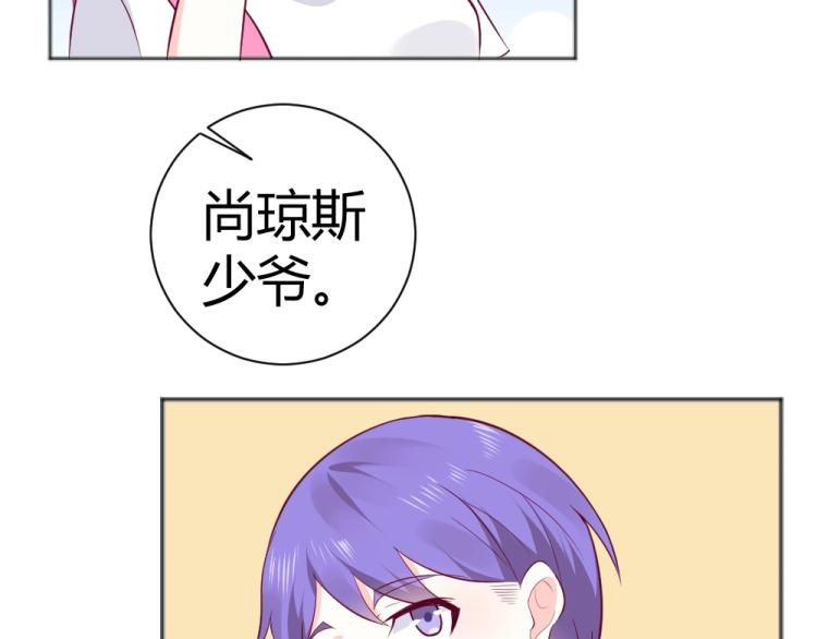 《年小小逃跑计划！》第38话 同是天涯沦落人 第33页