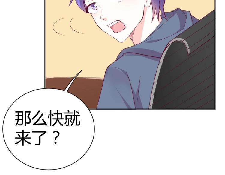 《年小小逃跑计划！》第38话 同是天涯沦落人 第34页