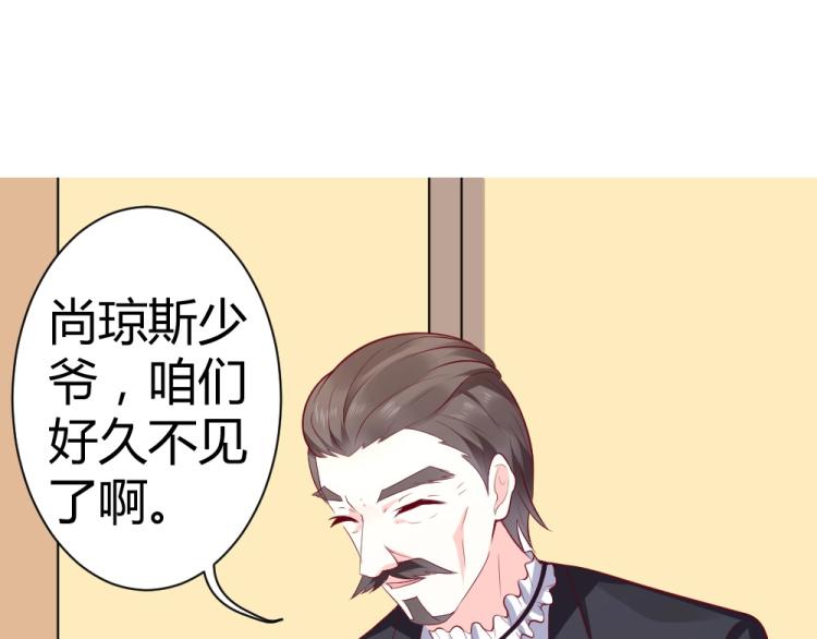 《年小小逃跑计划！》第38话 同是天涯沦落人 第36页