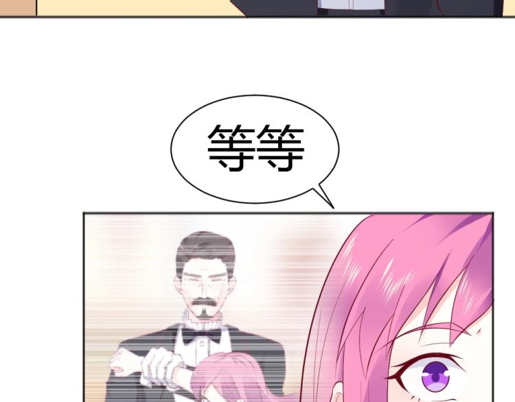 《年小小逃跑计划！》第38话 同是天涯沦落人 第38页