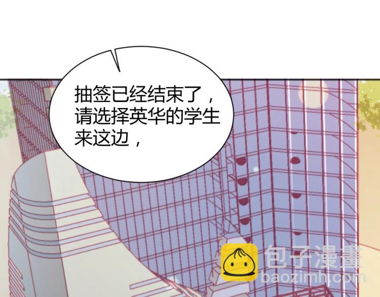 《年小小逃跑计划！》第38话 同是天涯沦落人 第3页