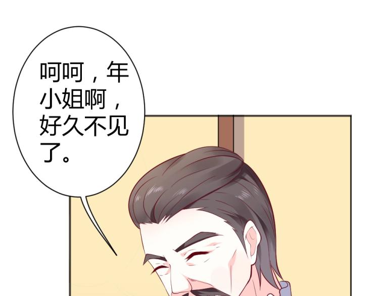 《年小小逃跑计划！》第38话 同是天涯沦落人 第41页