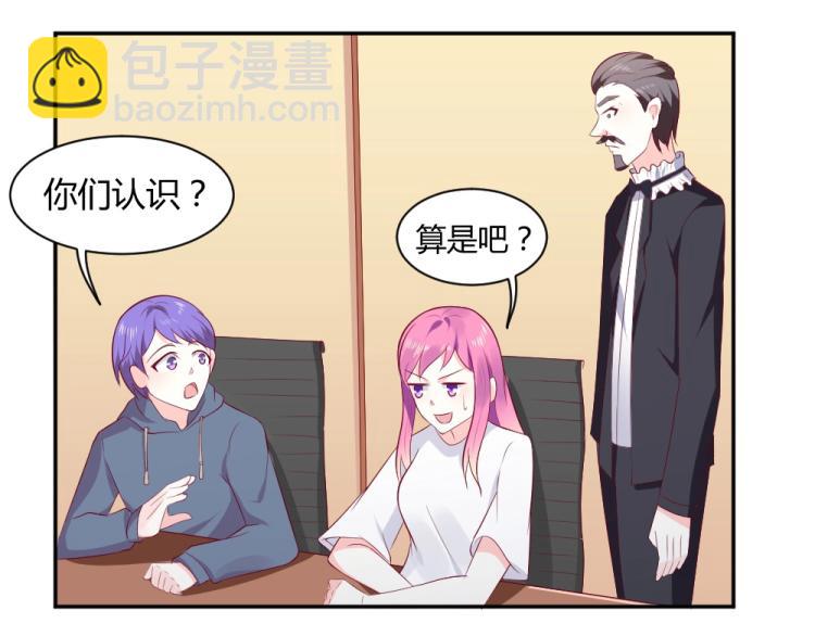 《年小小逃跑计划！》第38话 同是天涯沦落人 第43页