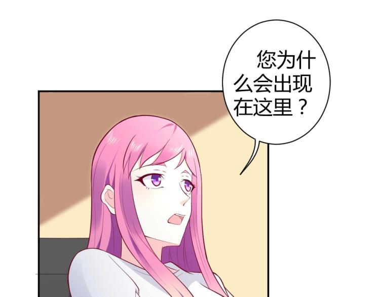 《年小小逃跑计划！》第38话 同是天涯沦落人 第45页