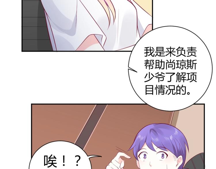 《年小小逃跑计划！》第38话 同是天涯沦落人 第46页