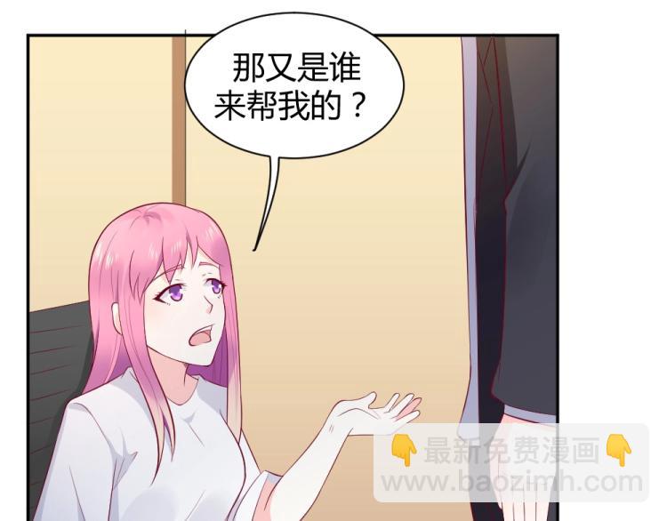 《年小小逃跑计划！》第38话 同是天涯沦落人 第48页
