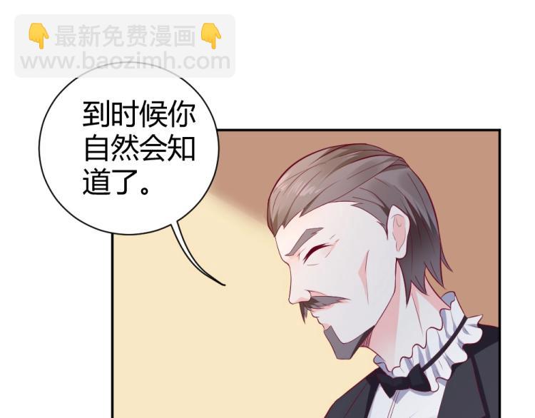 《年小小逃跑计划！》第38话 同是天涯沦落人 第50页