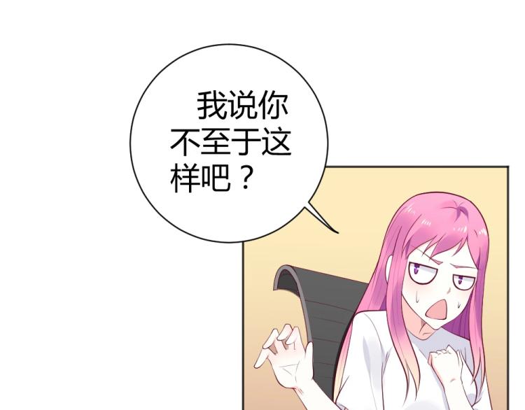 《年小小逃跑计划！》第38话 同是天涯沦落人 第8页