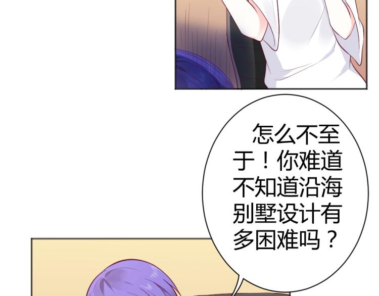 《年小小逃跑计划！》第38话 同是天涯沦落人 第9页