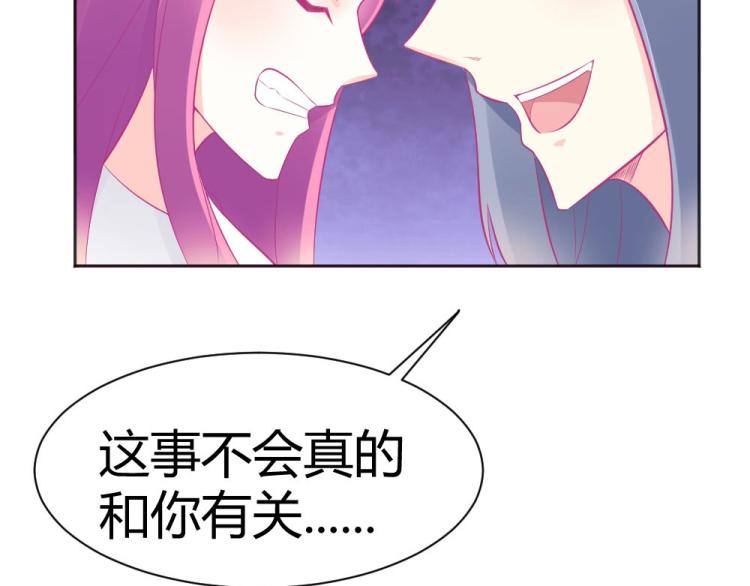 《年小小逃跑计划！》第44话 我不会放过你的！ 第14页