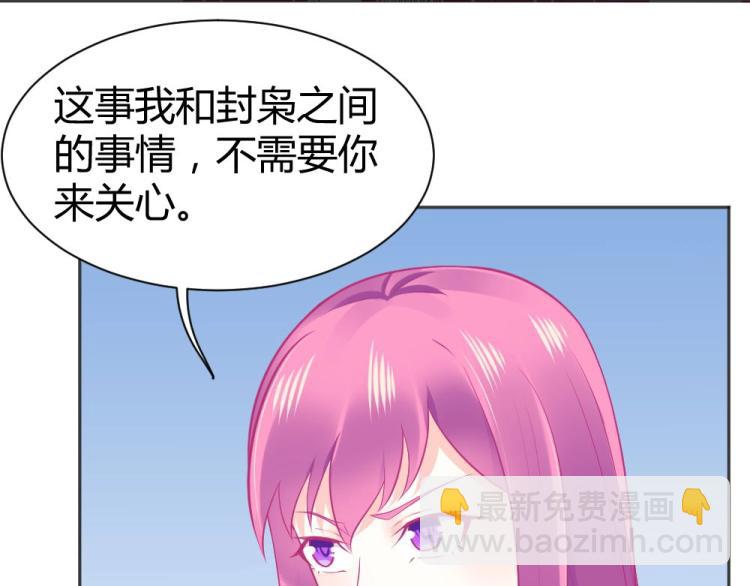《年小小逃跑计划！》第44话 我不会放过你的！ 第19页