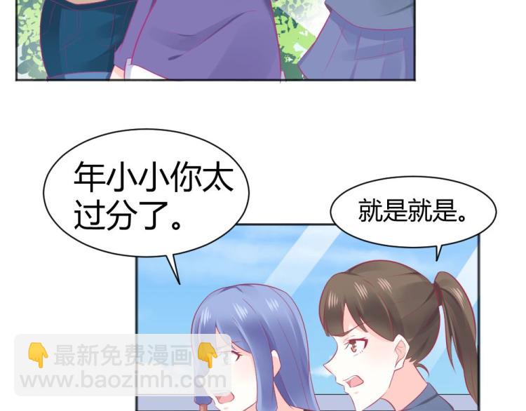 《年小小逃跑计划！》第44话 我不会放过你的！ 第22页