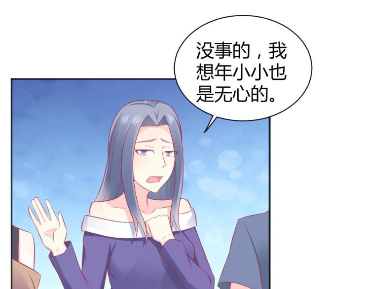《年小小逃跑计划！》第44话 我不会放过你的！ 第24页