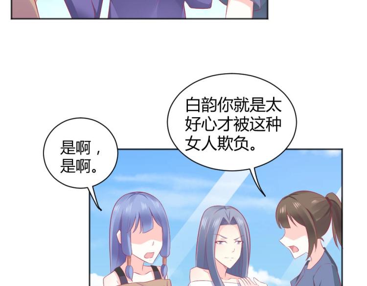 《年小小逃跑计划！》第44话 我不会放过你的！ 第25页