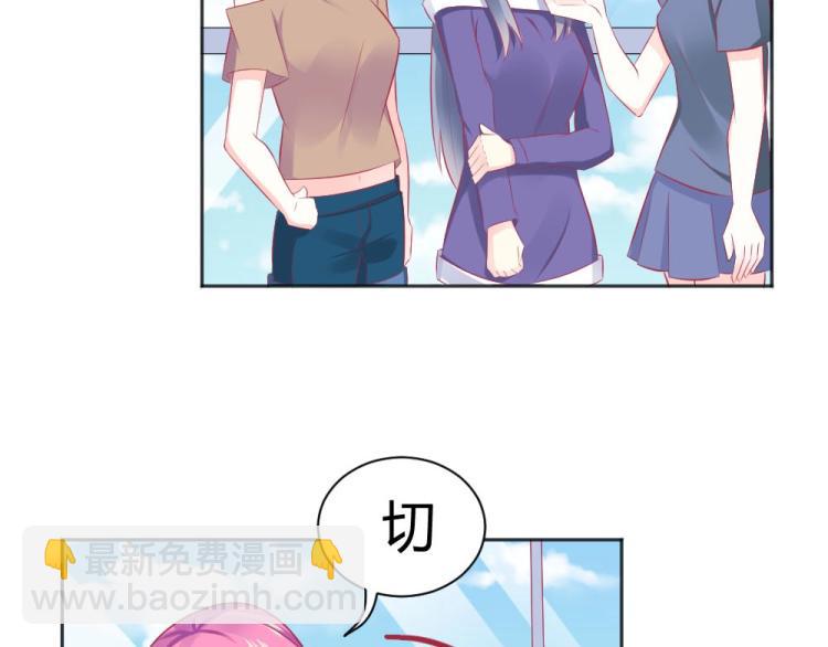 《年小小逃跑计划！》第44话 我不会放过你的！ 第26页