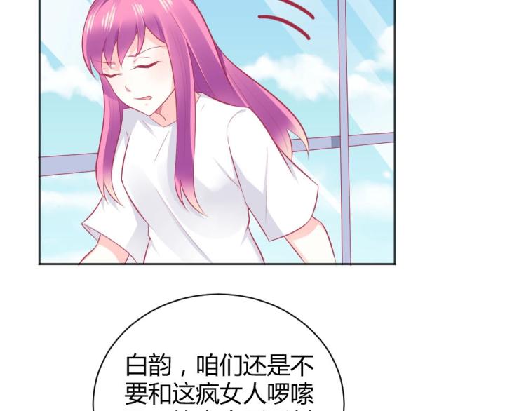 《年小小逃跑计划！》第44话 我不会放过你的！ 第27页