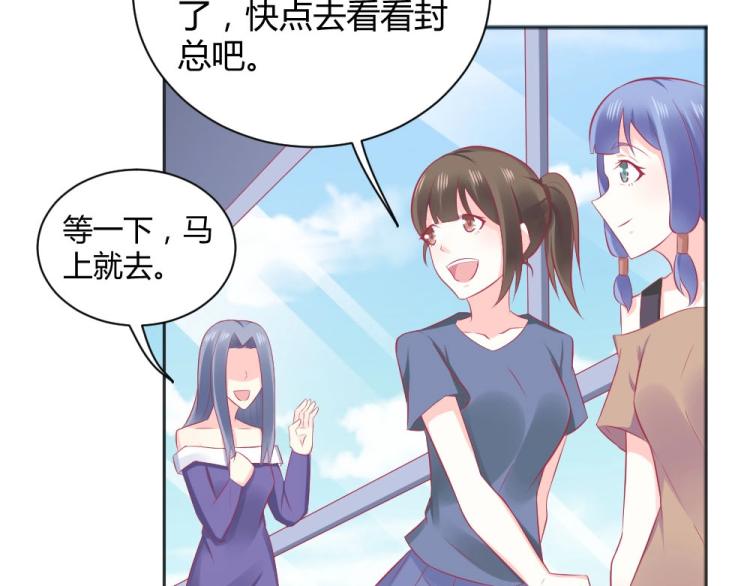 《年小小逃跑计划！》第44话 我不会放过你的！ 第28页