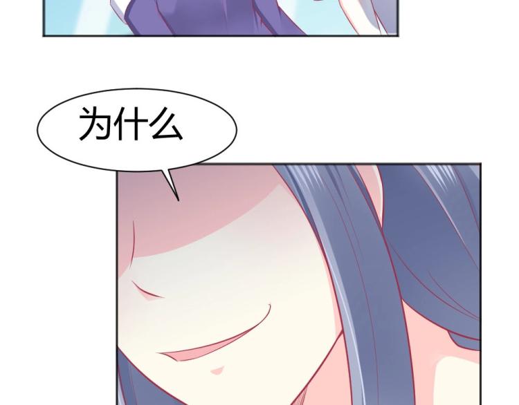 《年小小逃跑计划！》第44话 我不会放过你的！ 第36页