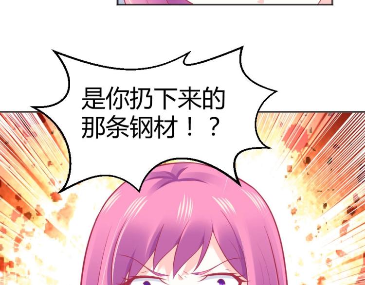 《年小小逃跑计划！》第44话 我不会放过你的！ 第41页