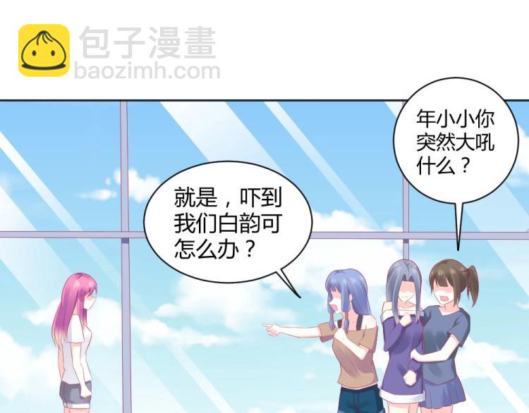 《年小小逃跑计划！》第44话 我不会放过你的！ 第45页