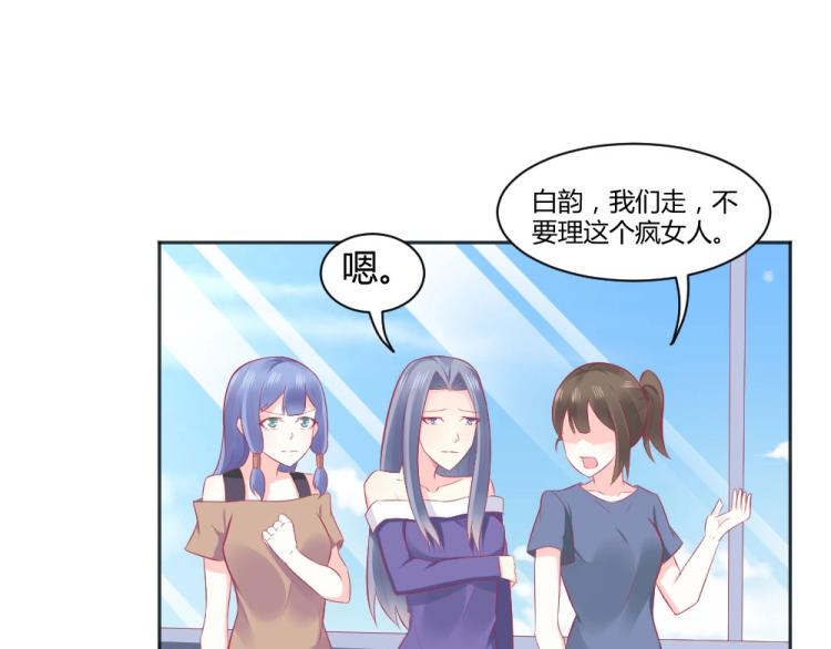 《年小小逃跑计划！》第44话 我不会放过你的！ 第50页