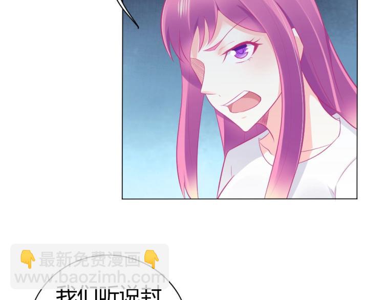 《年小小逃跑计划！》第44话 我不会放过你的！ 第5页