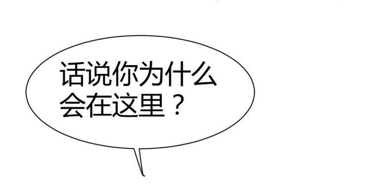 《年小小逃跑计划！》第44话 我不会放过你的！ 第7页