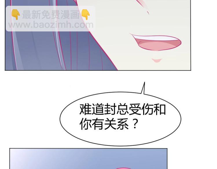 《年小小逃跑计划！》第44话 我不会放过你的！ 第9页