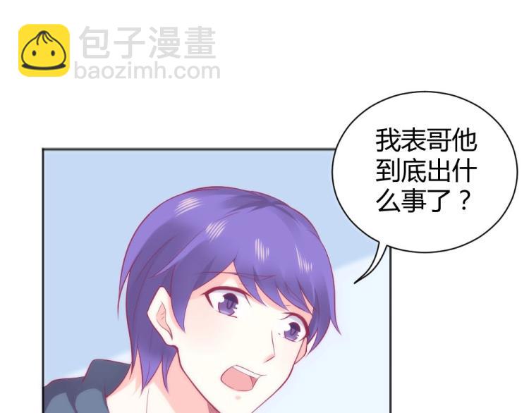 《年小小逃跑计划！》第43话 千万不要有事！ 第12页