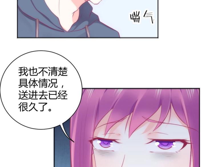 《年小小逃跑计划！》第43话 千万不要有事！ 第13页