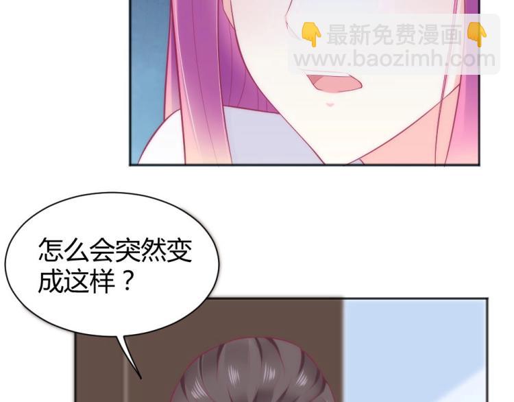 《年小小逃跑计划！》第43话 千万不要有事！ 第14页