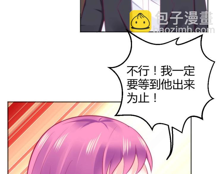 《年小小逃跑计划！》第43话 千万不要有事！ 第22页
