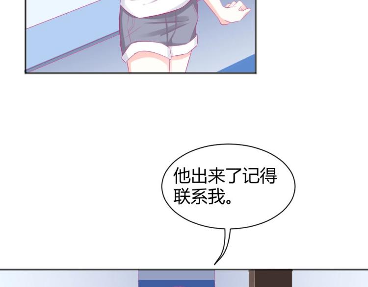 《年小小逃跑计划！》第43话 千万不要有事！ 第30页