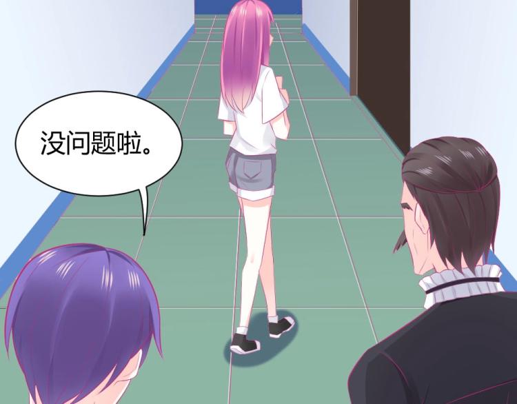 《年小小逃跑计划！》第43话 千万不要有事！ 第31页