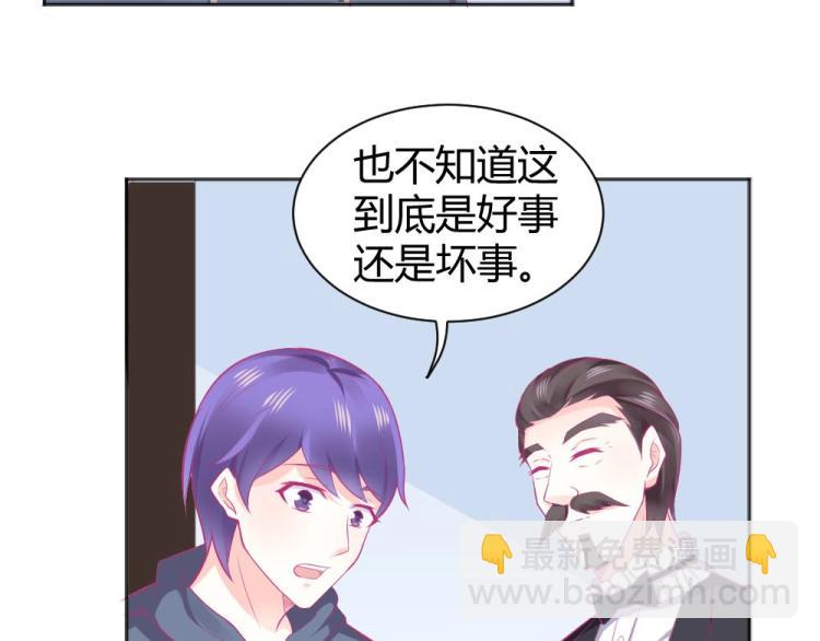 《年小小逃跑计划！》第43话 千万不要有事！ 第36页