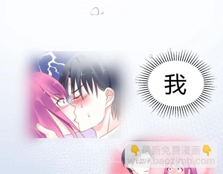 《年小小逃跑计划！》第43话 千万不要有事！ 第43页