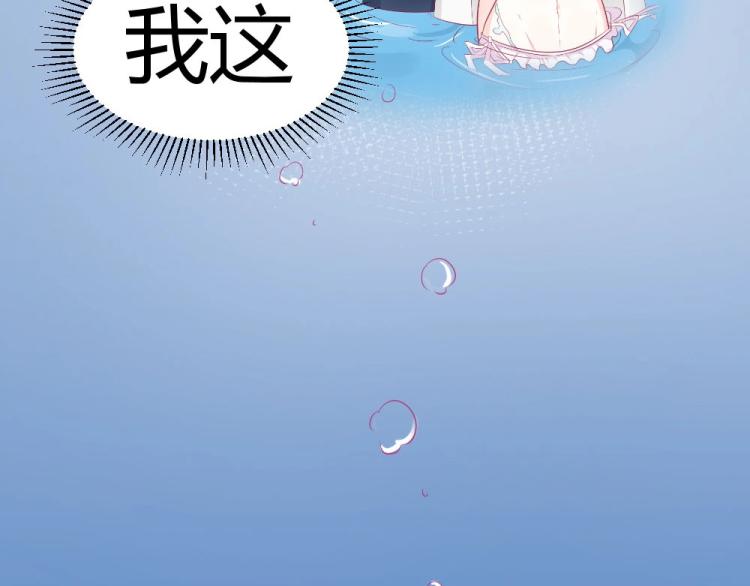 《年小小逃跑计划！》第43话 千万不要有事！ 第46页