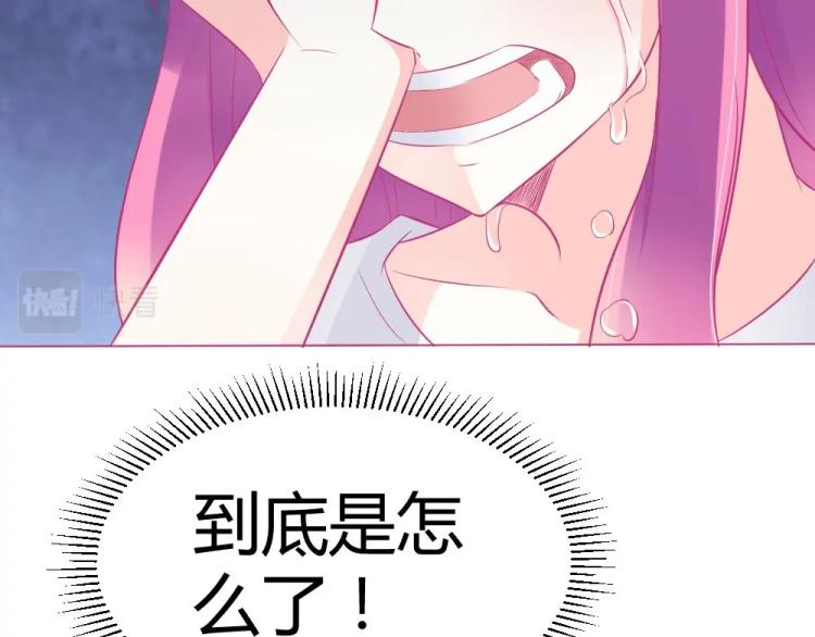 《年小小逃跑计划！》第43话 千万不要有事！ 第49页