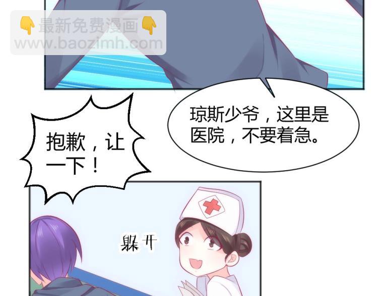 《年小小逃跑计划！》第43话 千万不要有事！ 第6页