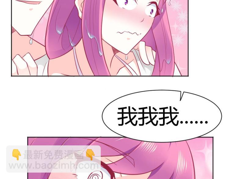 《年小小逃跑计划！》第42话 年小小！快躲开！ 第26页