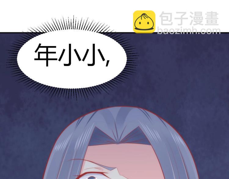 《年小小逃跑计划！》第42话 年小小！快躲开！ 第38页