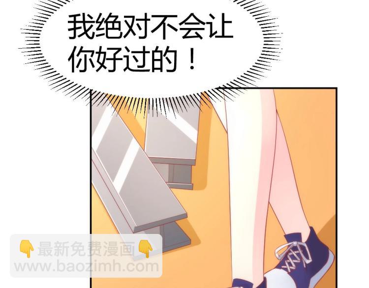 《年小小逃跑计划！》第42话 年小小！快躲开！ 第40页