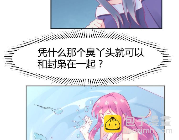 《年小小逃跑计划！》第42话 年小小！快躲开！ 第4页