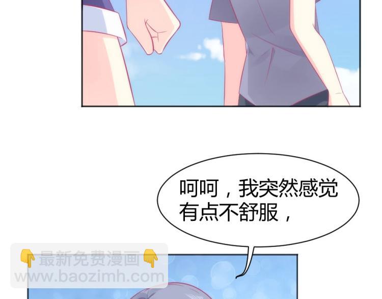 《年小小逃跑计划！》第42话 年小小！快躲开！ 第9页
