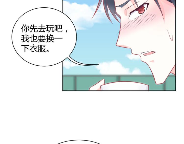 《年小小逃跑计划！》第41话sorry有钱！ 第11页