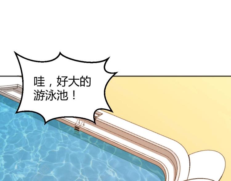 《年小小逃跑计划！》第41话sorry有钱！ 第14页