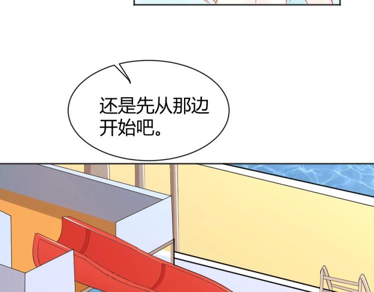 《年小小逃跑计划！》第41话sorry有钱！ 第21页